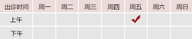 日逼视频福利北京御方堂中医治疗肿瘤专家姜苗教授出诊预约